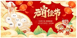 红色国潮中国风元宵节元宵佳节展板