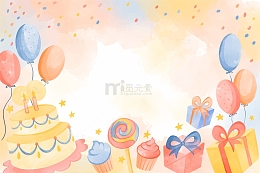 可爱水彩生日庆祝海报