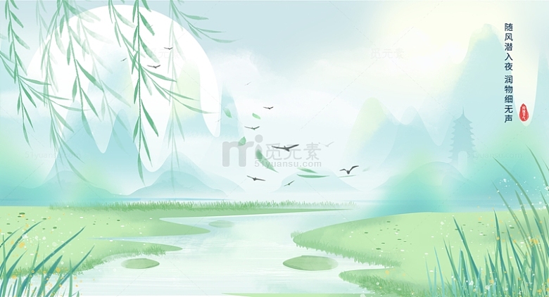 绿色淡雅古风中国风春季山水风景插画背景