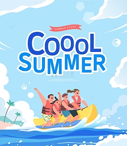 海上冲浪玩水夏季度假插画