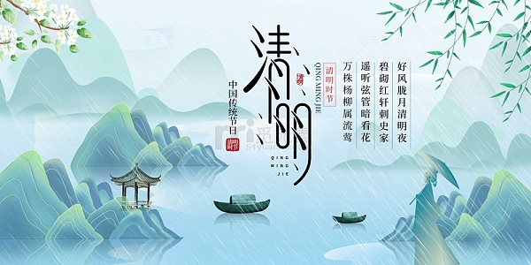 绿色国潮中国风清明节展板