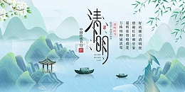 绿色国潮中国风清明节展板