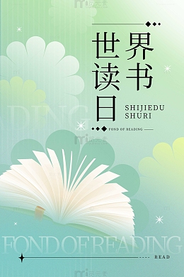 绿色手绘小清新卡通世界读书日海报