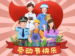 51劳动节快乐手绘卡通人物插画