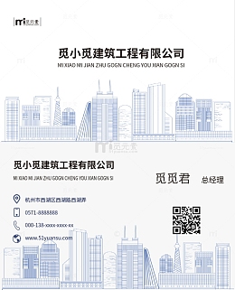 简约工程装潢装修名片