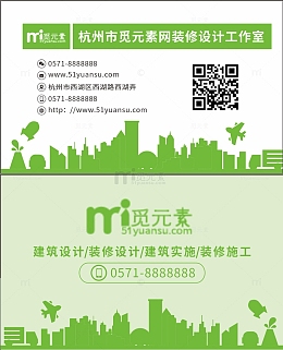 简约时尚风装修工名片