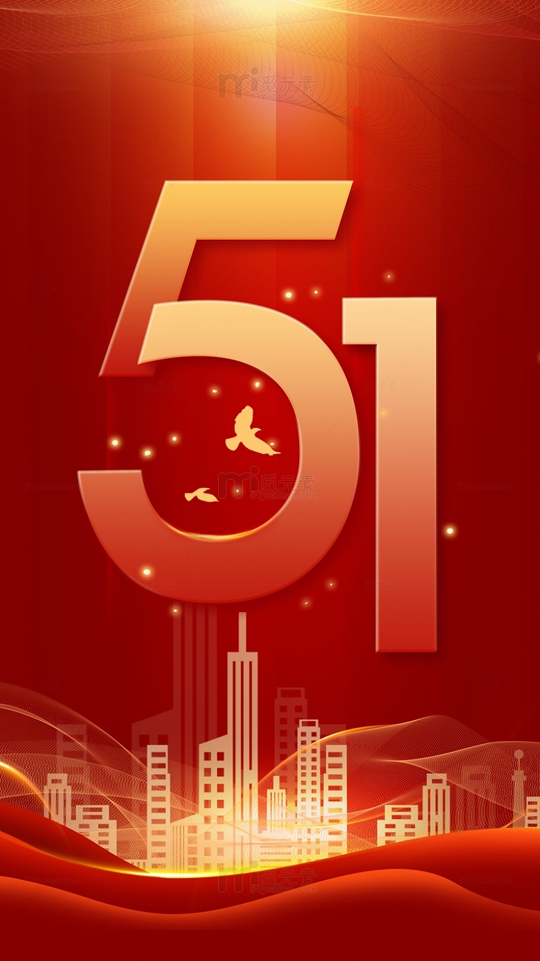 五一劳动节创意红色喜庆背景海报
