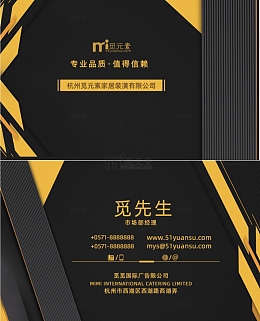 简约广告公司名片