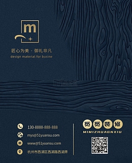 简约装修装潢区域名片