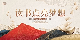 咖色手绘简约读书点亮梦想展板