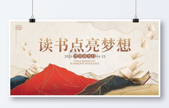 咖色手绘简约读书点亮梦想展板