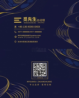 简约风家居城设计师名片