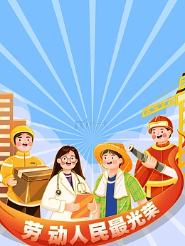 劳动节背景人物