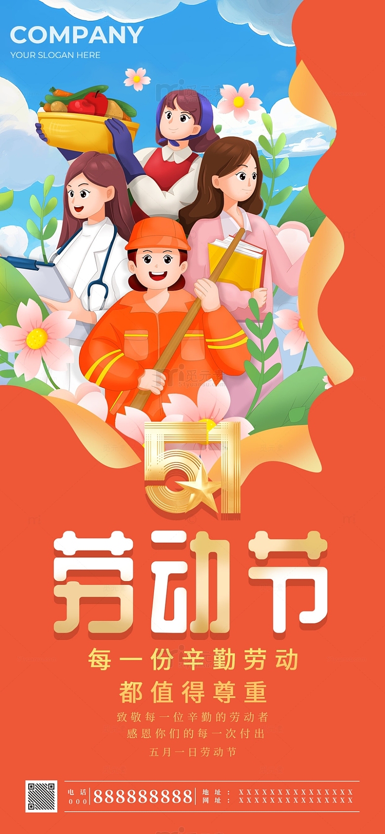 橙色手绘卡通51劳动节手机海报
