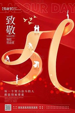 红色简约51劳动节海报