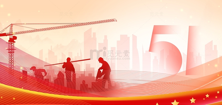 五一劳动节工人建筑红色海报背景