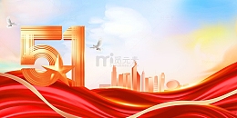 红色简约丝绸51劳动节五一劳动节背景