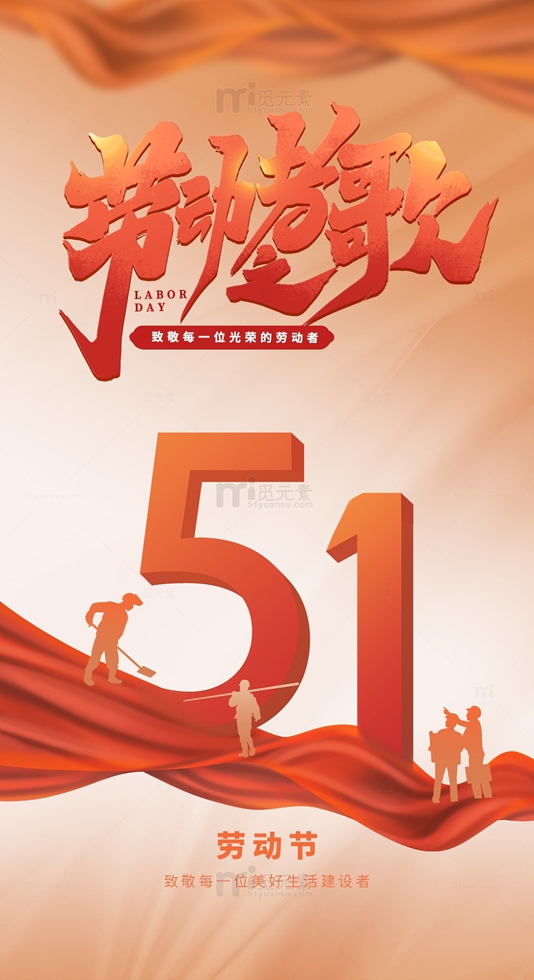 51劳动节橙色建筑工人海报背景