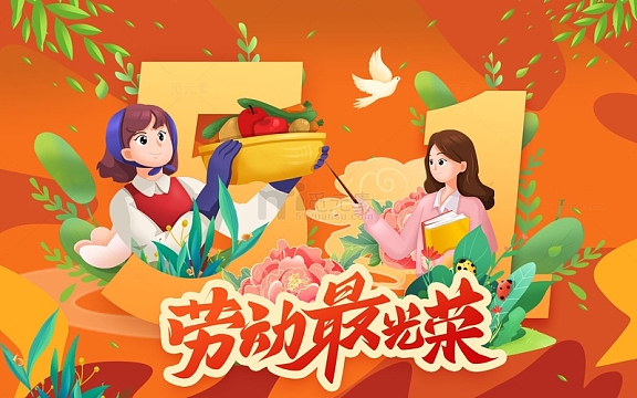 五一劳动海报
