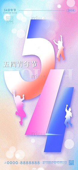 彩色手绘简约54青年节五四青年节手机海报