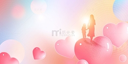 母亲节节日卡通人物剪影爱心白云卷云