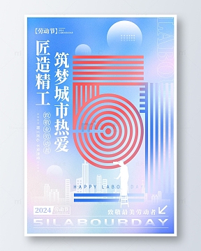 蓝色手绘简约51劳动节海报