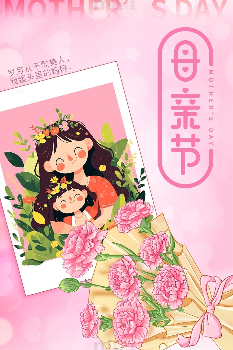 母亲节母女照片鲜花背景海报