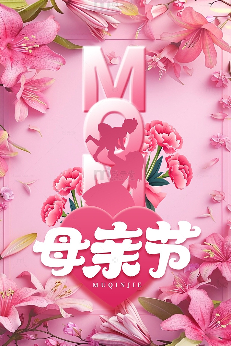 粉色花背景母亲节海报