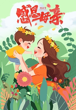 妈妈抱着宝宝母亲节