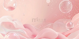 粉色渐变颜色背景