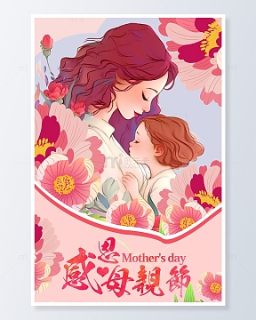 感恩母亲节妈妈抱着孩子