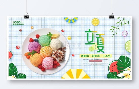 蓝色卡通立夏冰淇淋传统二十四节气展板