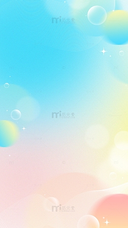 蓝粉渐变弥散风小清新夏日背景