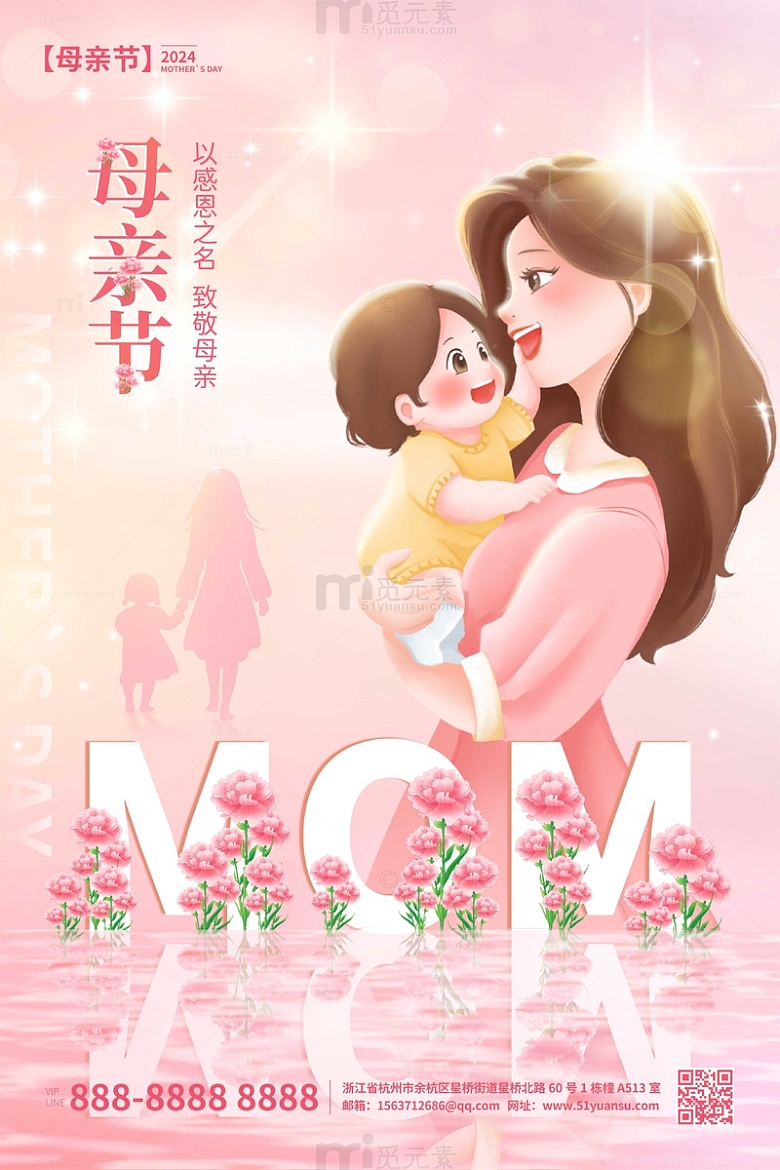 粉色母亲节节日海报模板康乃馨鲜花人物剪影