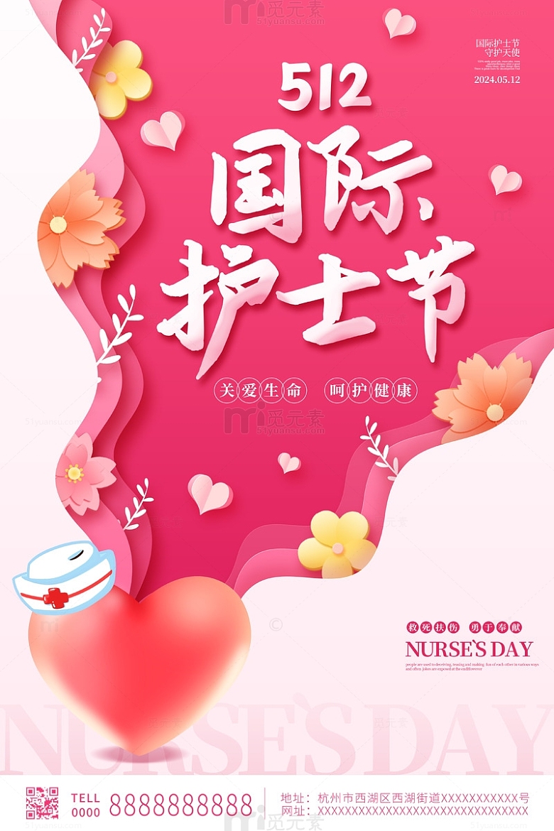 粉色手绘卡通剪纸风国际护士节海报