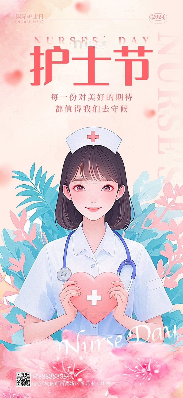 粉色手绘卡通水彩512护士节手机海报