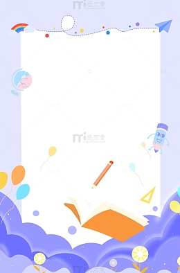 儿童节卡通云朵书本边框