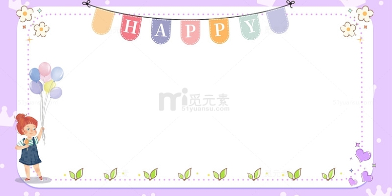 儿童节女孩气球紫色边框