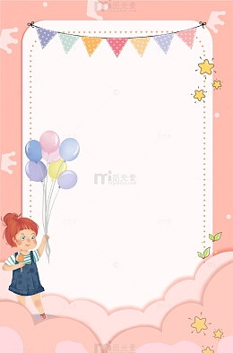 粉色彩旗云朵女孩边框背景