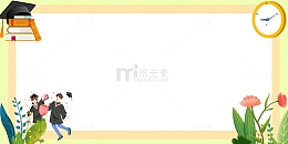 黄色花草毕业人物边框