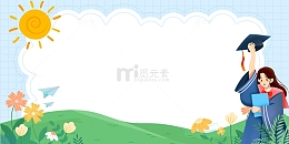 绿色草坪花草人物边框背景