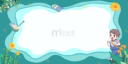蓝色剪纸风儿童边框