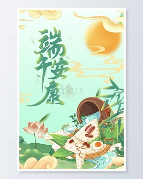 端午节夏季小清新海报