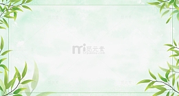 夏天夏季简约水彩绿叶绿色清新活动海报背景