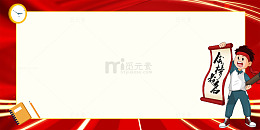 高考金榜题名人物背景边框