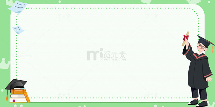 毕业学士服人物绿色边框