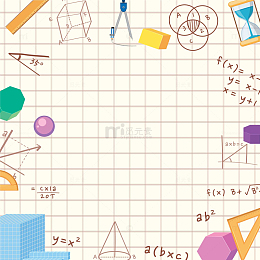 格子数学本子