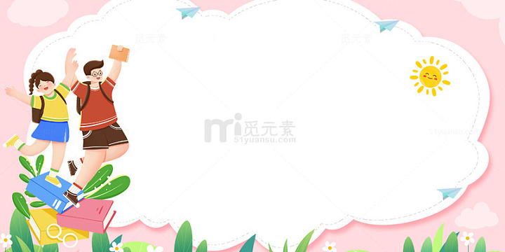 卡通学习人物粉色边框