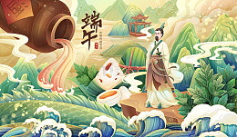 端午节粽子屈原国潮插画