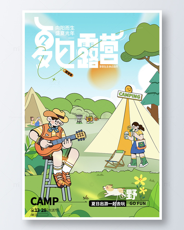 夏日避暑小暑露营季矢量背景